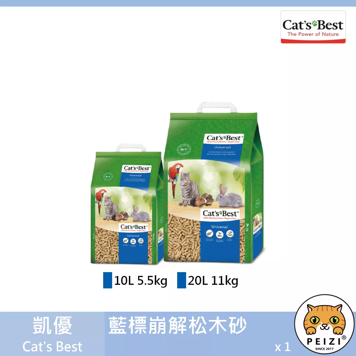 【凱優 Cat's Best 藍標崩解木屑貓砂】木屑砂 德國 貓砂 貓 砂 10L 20L