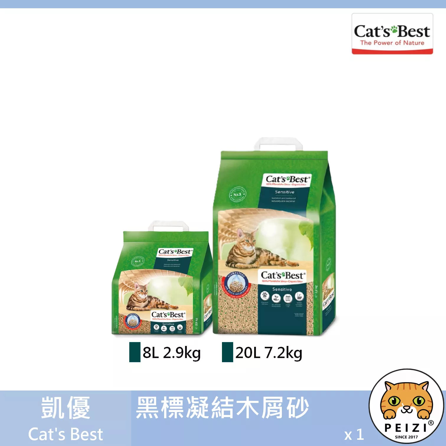 【凱優 Cat's Best 黑標凝結除臭木屑砂】凝結 除臭 木屑砂 貓砂 貓 砂 8L 20L