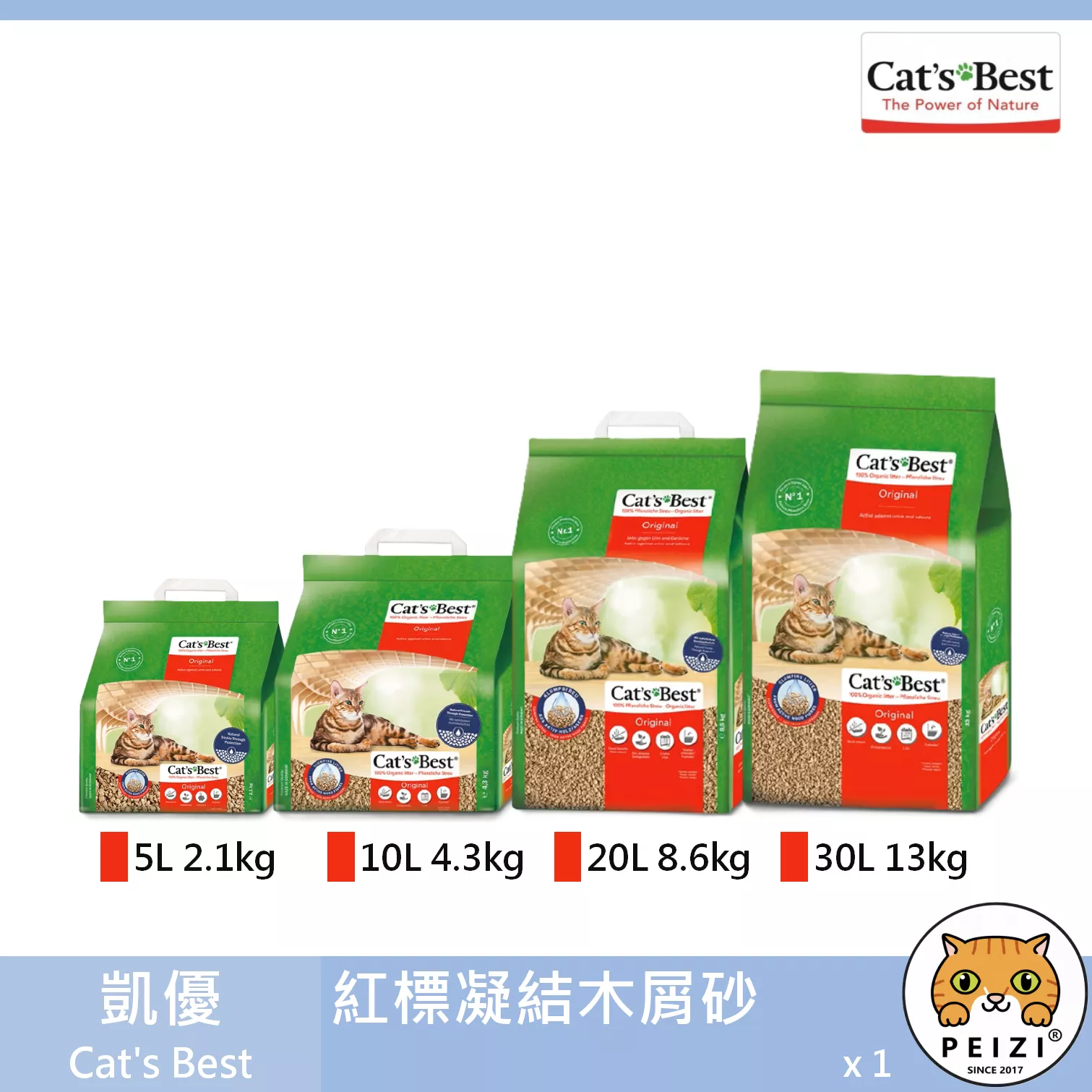【凱優 Cat's Best 紅標凝結木屑貓砂】木屑砂 貓砂 貓 砂 10L 20L