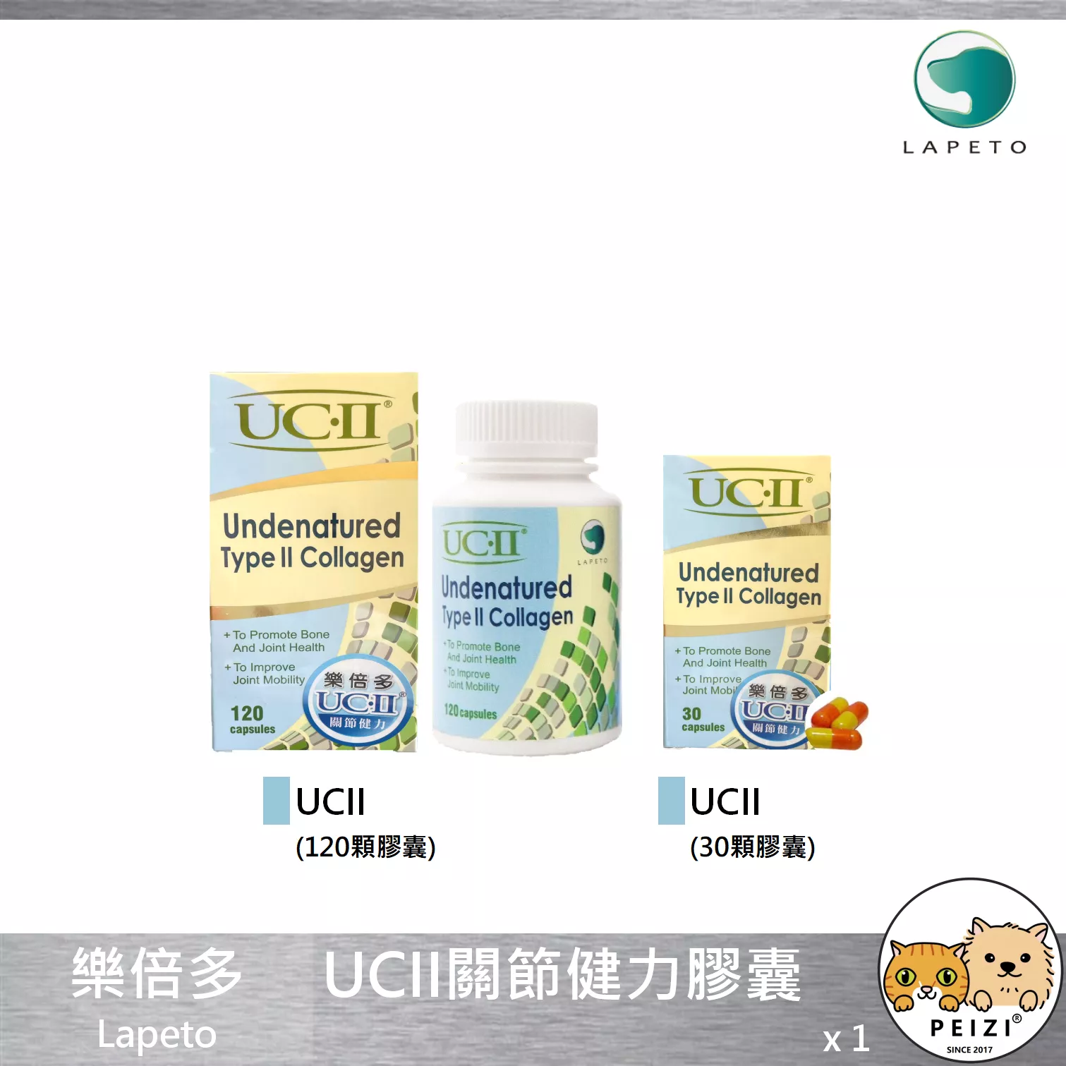 【樂倍多 Lapeto UC-II 非變性二型膠原蛋白】UCII 膠原蛋白 關節 台灣 狗 保健品