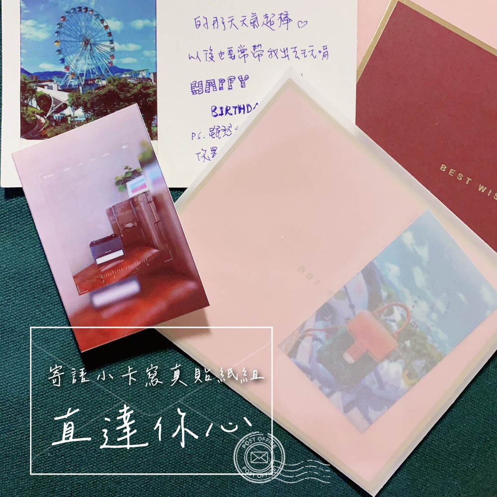 ❎ 寄語小卡寫真貼紙組 ❎