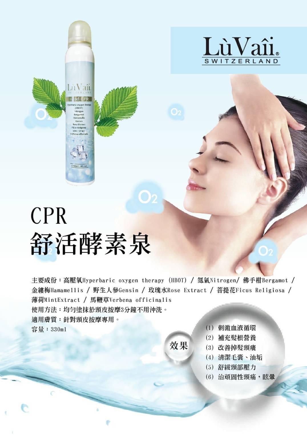 CPR酵素全(330ml)