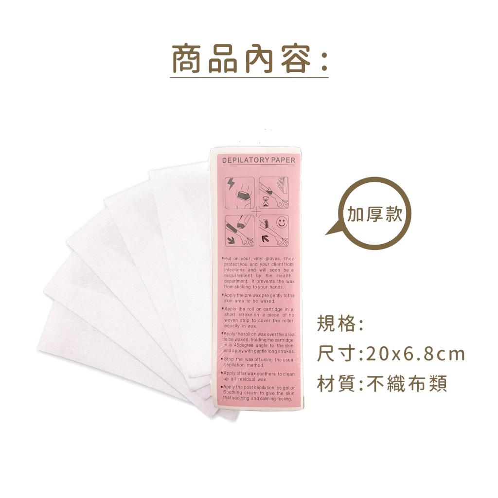 脫毛布