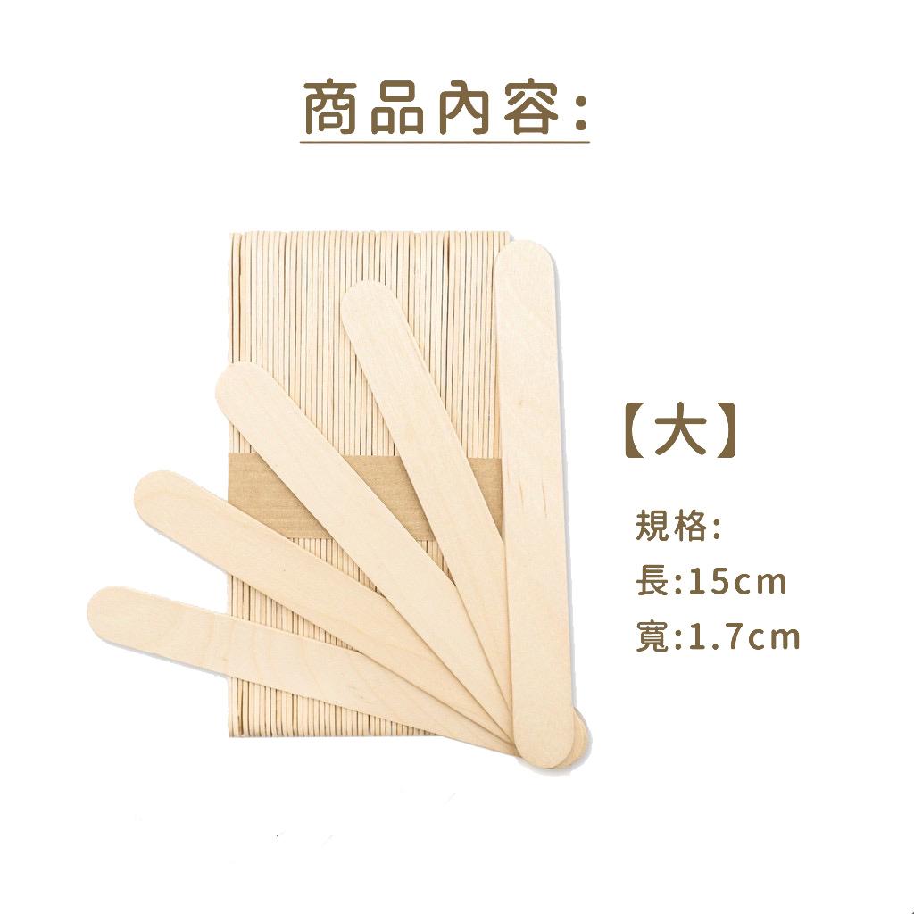 刮毛用-木棒(100入)大