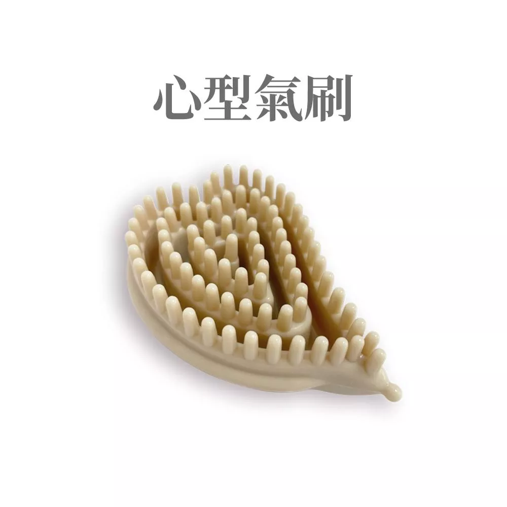 心型氣刷