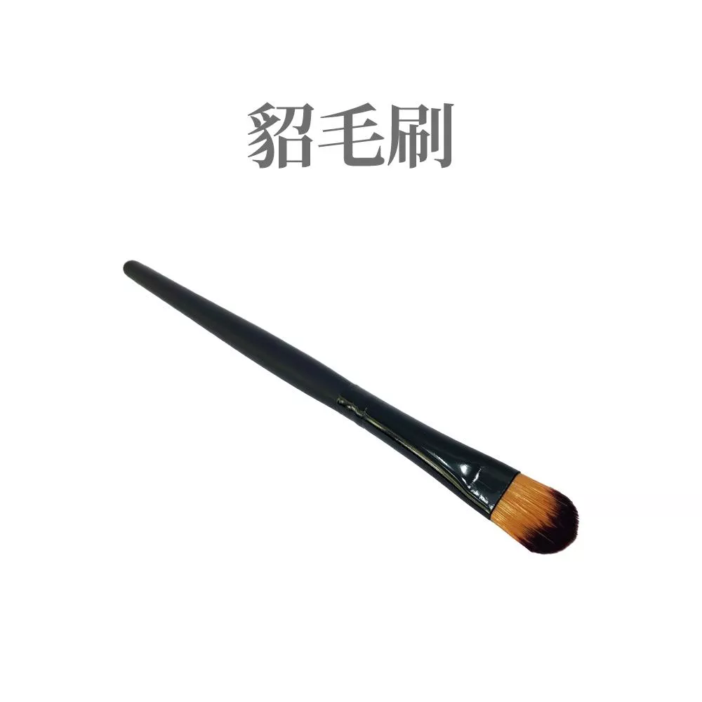 貂毛刷