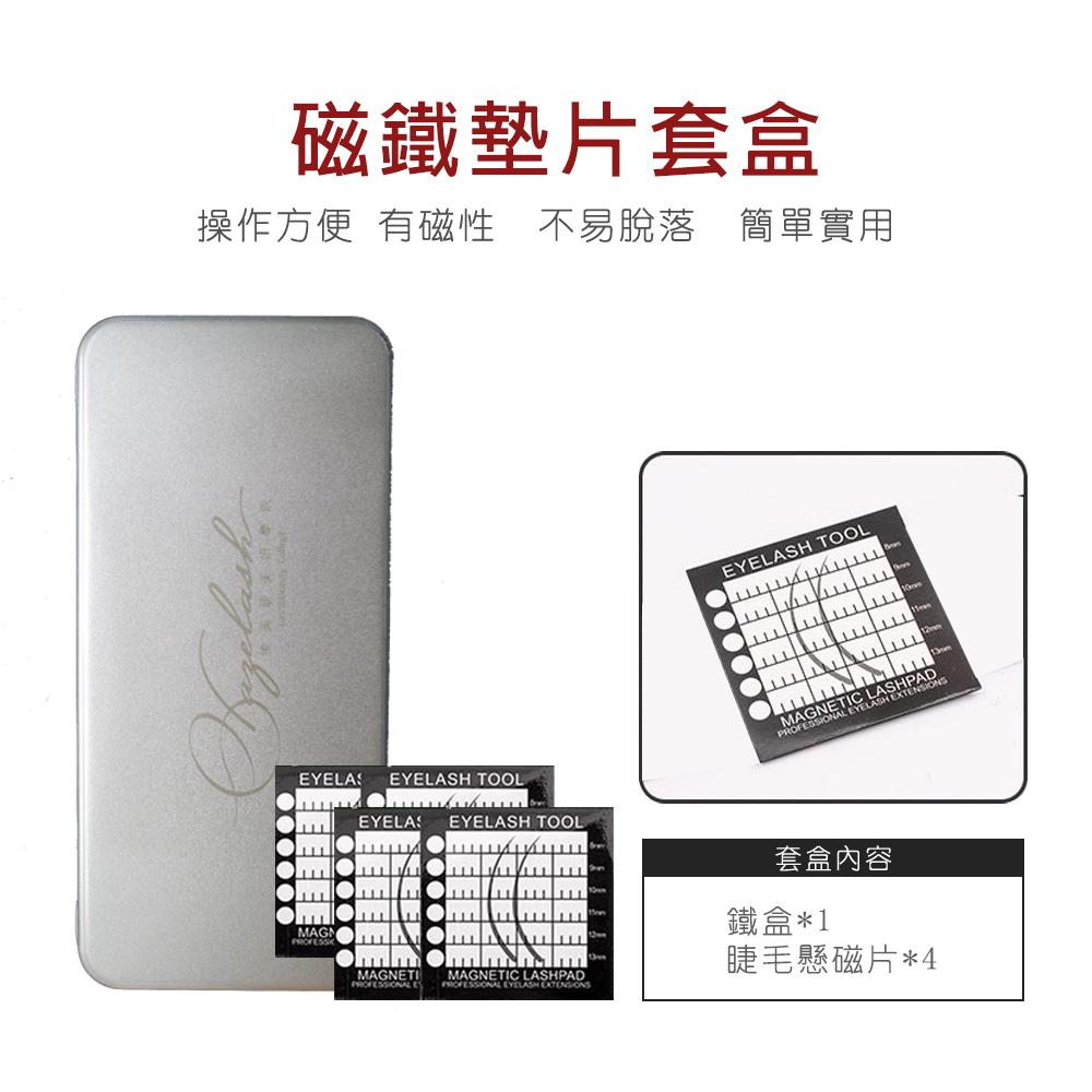 KM-磁鐵墊片套盒