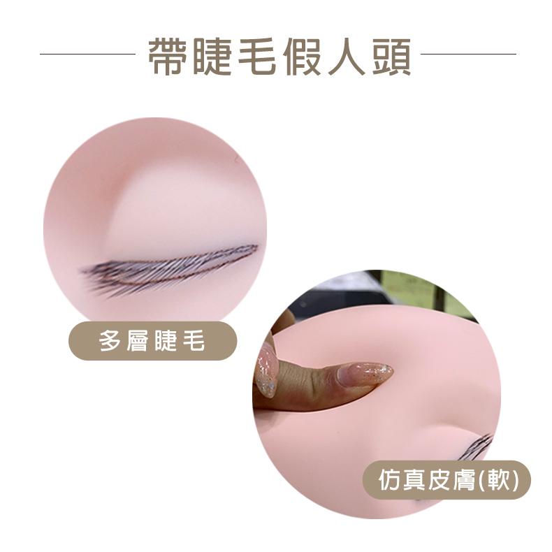 內嵌假睫毛人頭