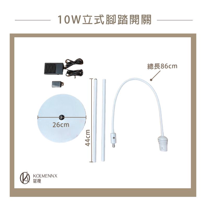 KM-美睫專用Led光固燈