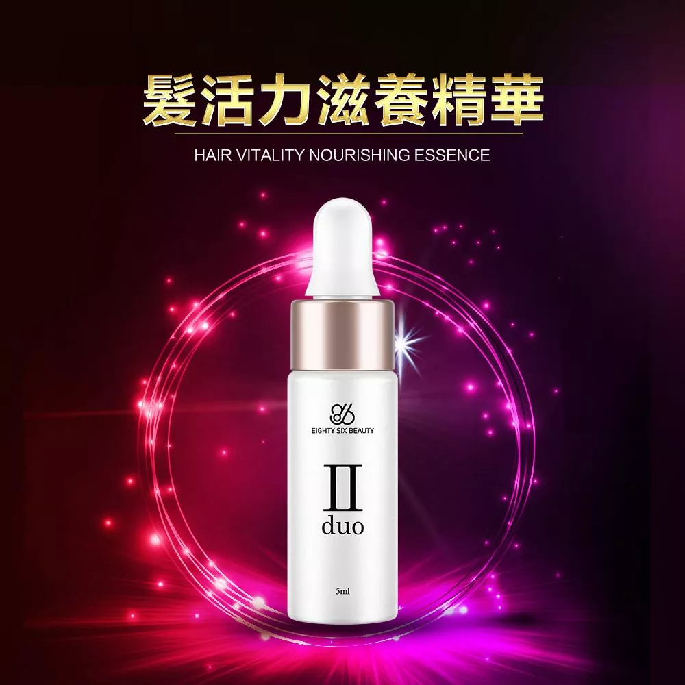 髮活力滋養精華