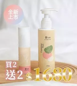 (免運)A+B組合 送化妝包&私密肌植萃潔膚露(旅行瓶)20ML