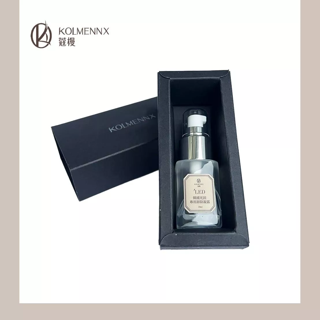 LED光固美睫專用卸除凝露