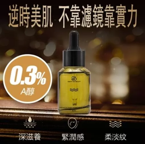 時光賦能精華液60ml