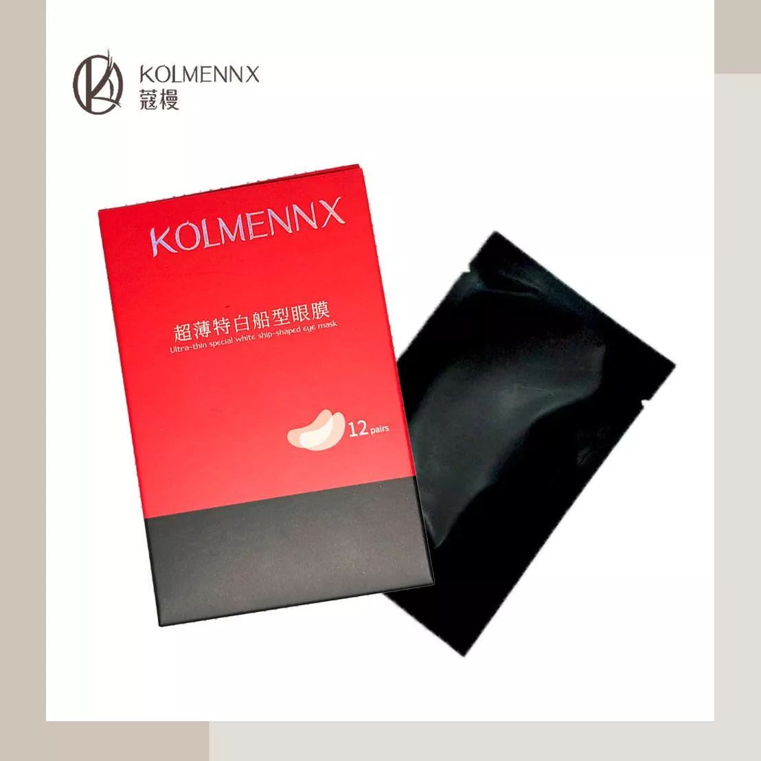 KM-超薄特白船型眼膜2.0