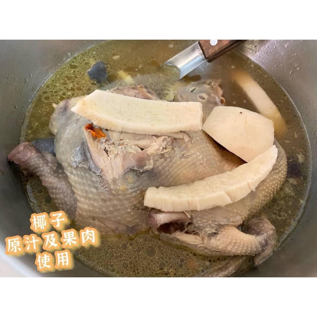 原汁 「椰子燉土雞」