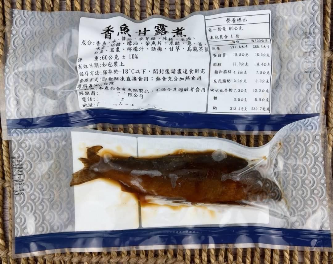 香魚甘露煮