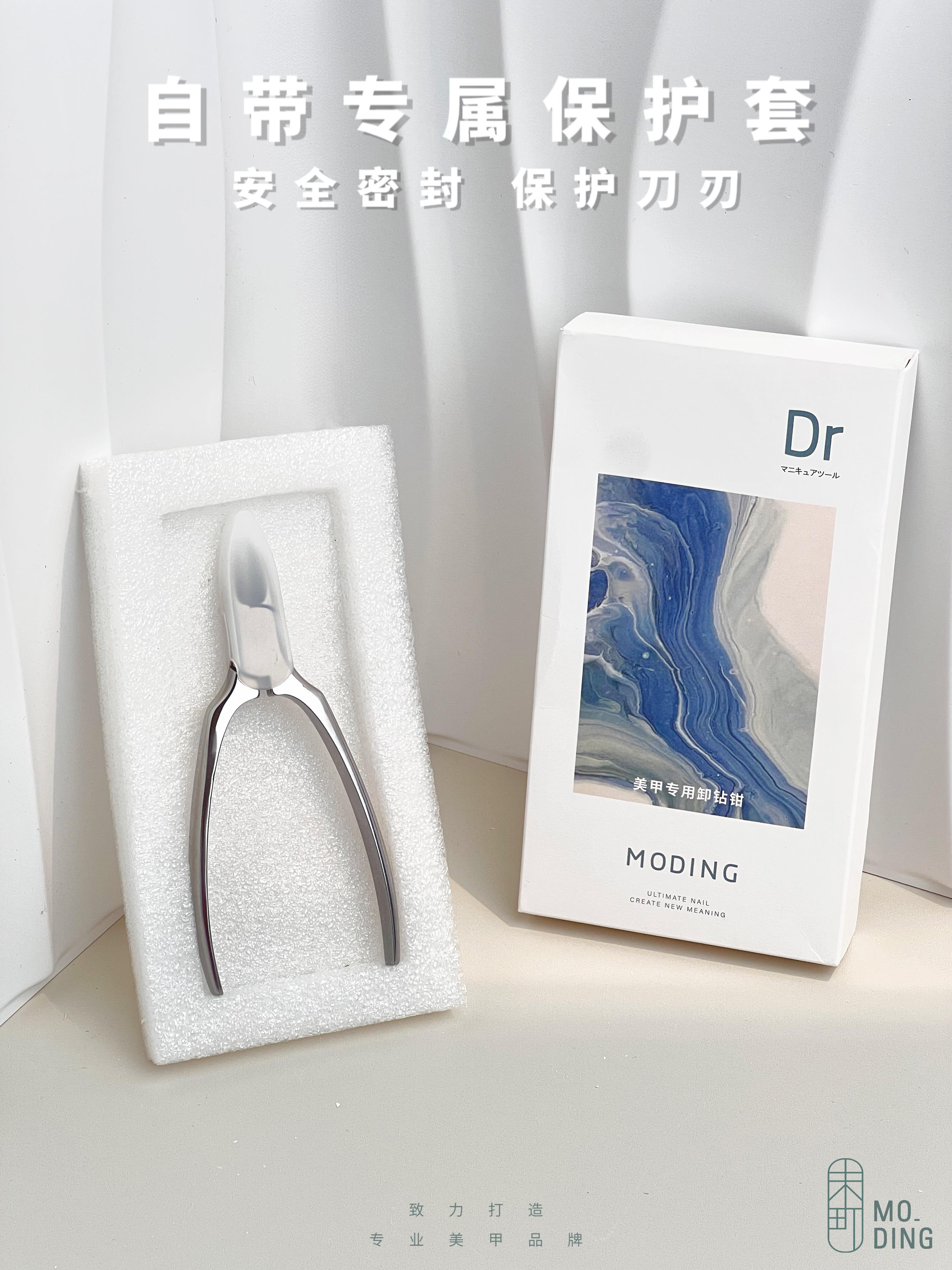 MODING 末町 卸鑽鉗 DR