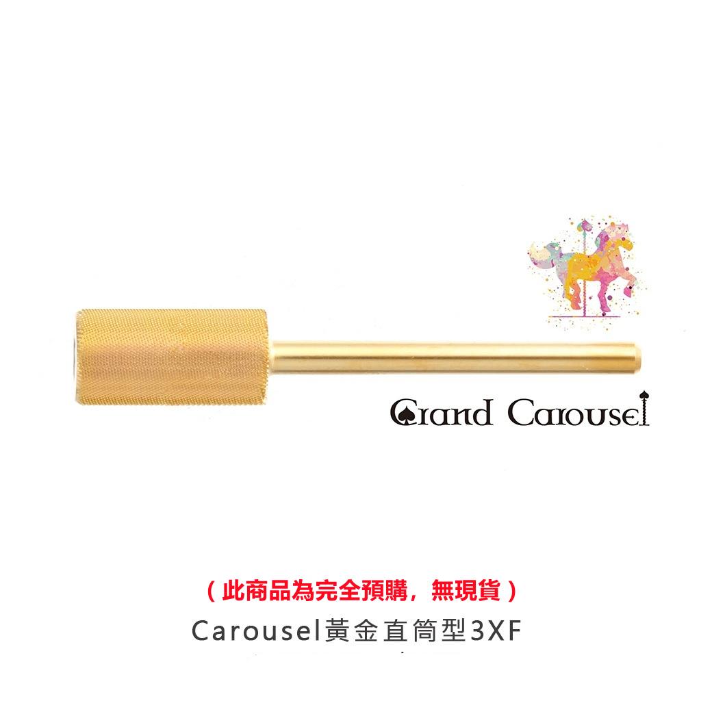 G.Carousel 凱洛賽兒 黃金直筒型