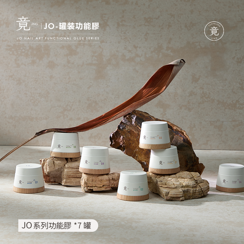 JING 竟 JO 功能膠全系列