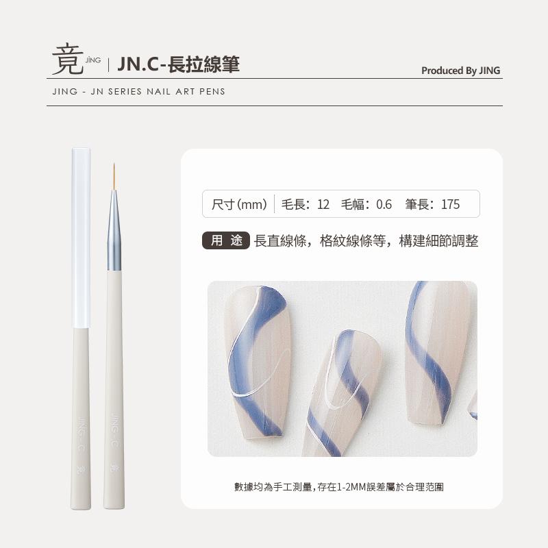 JING 竟 凝膠筆系列