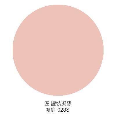 JIANG 匠 日本凝膠 星情系列（色號028～035）