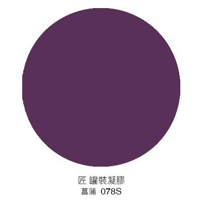 JIANG 匠 日本凝膠 莫寂系列（色號075～083）