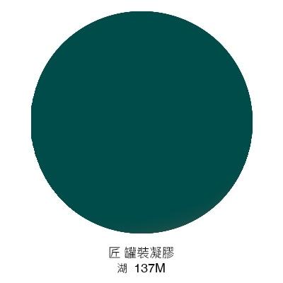 JIANG 匠 日本凝膠 古典序章系列（色號131～138）