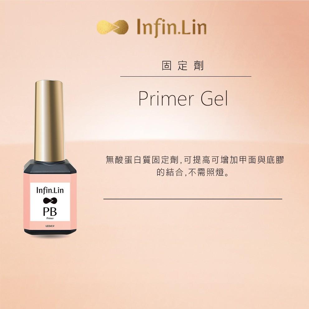 Infin.lin 固定劑 PB