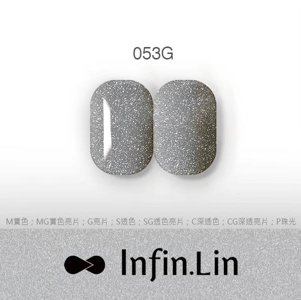 Infin.Lin 彩色甲油膠 碎鑽系列（色號053G～066G）