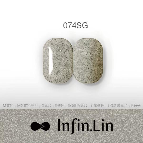 Infin.Lin 彩色甲油膠 星空系列（色號067SG～074SG）