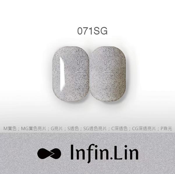 Infin.Lin 彩色甲油膠 星空系列（色號067SG～074SG）