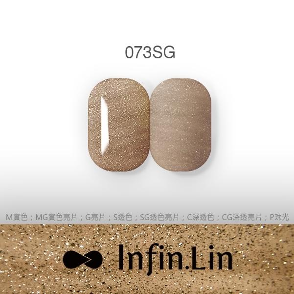 Infin.Lin 彩色甲油膠 星空系列（色號067SG～074SG）