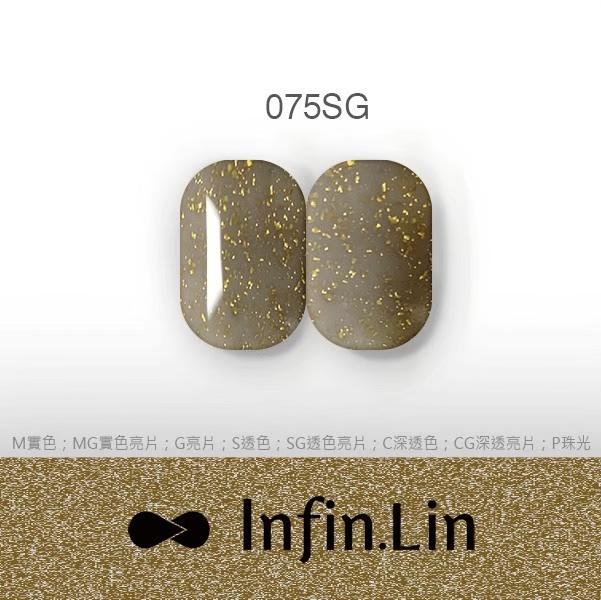 Infin.Lin 彩色甲油膠 金箔系列（色號075SG～079SG）