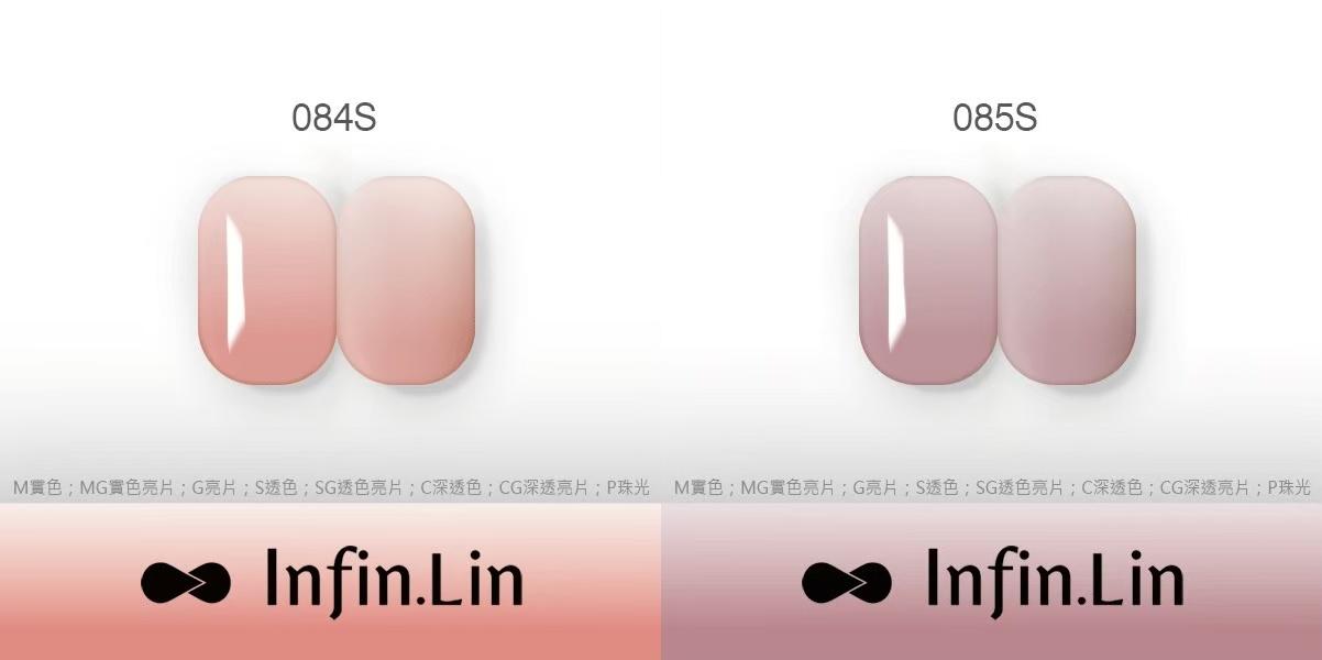 Infin.Lin 彩色甲油膠 裸色系列（色號080S～094G）