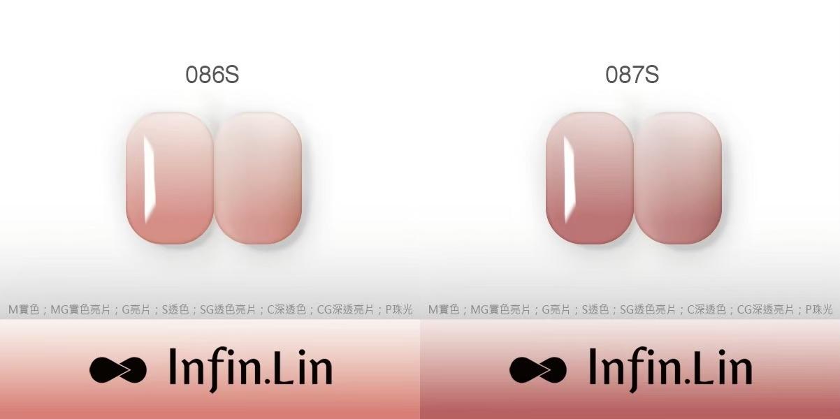 Infin.Lin 彩色甲油膠 裸色系列（色號080S～094G）