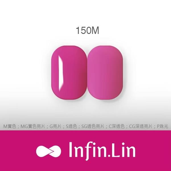 Infin.Lin 彩色甲油膠 童趣系列（色號148M～157M）