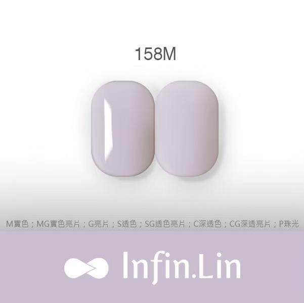 Infin.Lin 彩色甲油膠 幻境系列（色號158M～167P）