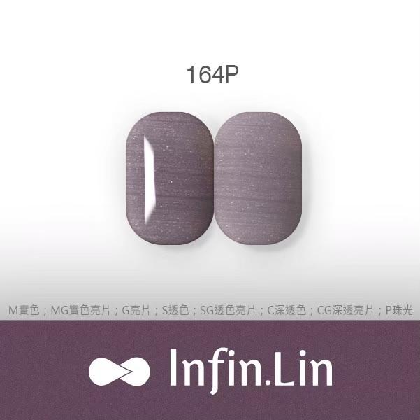 Infin.Lin 彩色甲油膠 幻境系列（色號158M～167P）