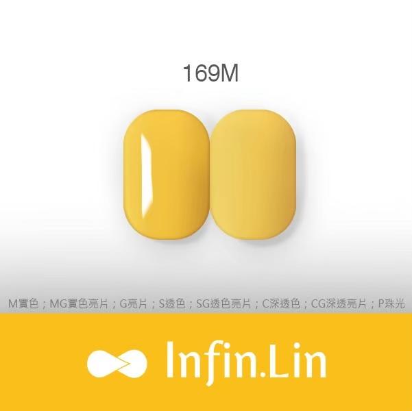 Infin.Lin 彩色甲油膠 狂歡系列（色號168M～175M）