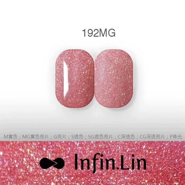 Infin.Lin 彩色甲油膠 彩妝系列（色號184M～195MG）