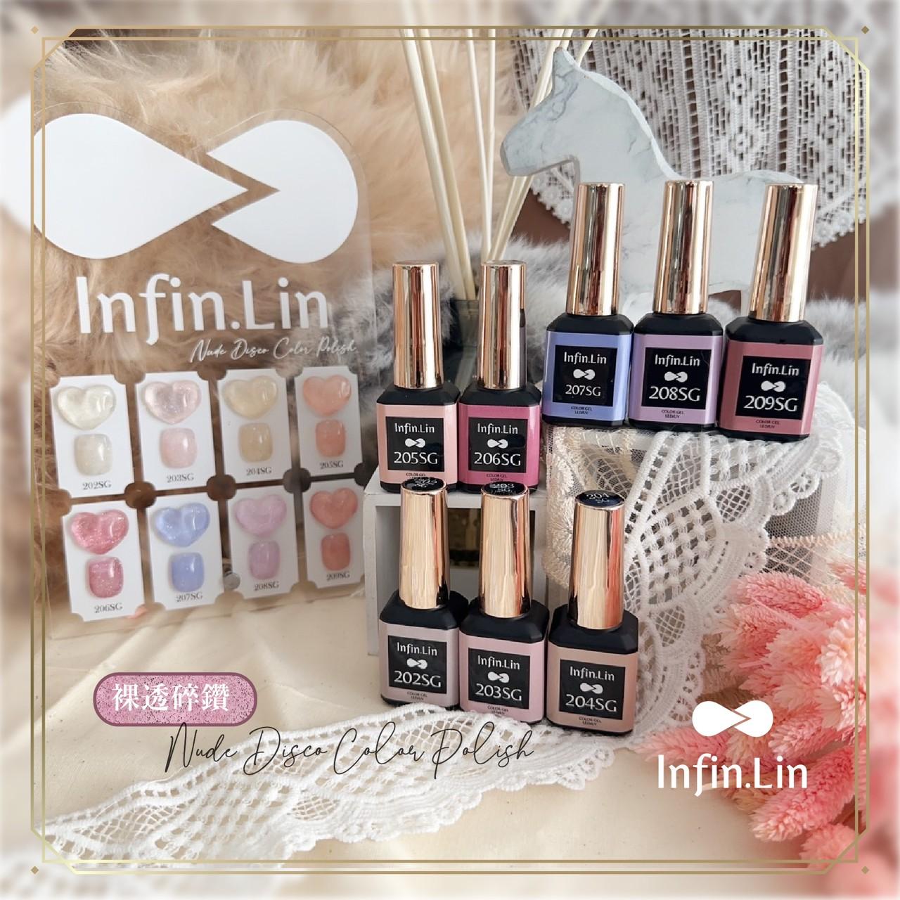 Infin.Lin 彩色甲油膠 裸透碎鑽系列（色號202SG～209SG）