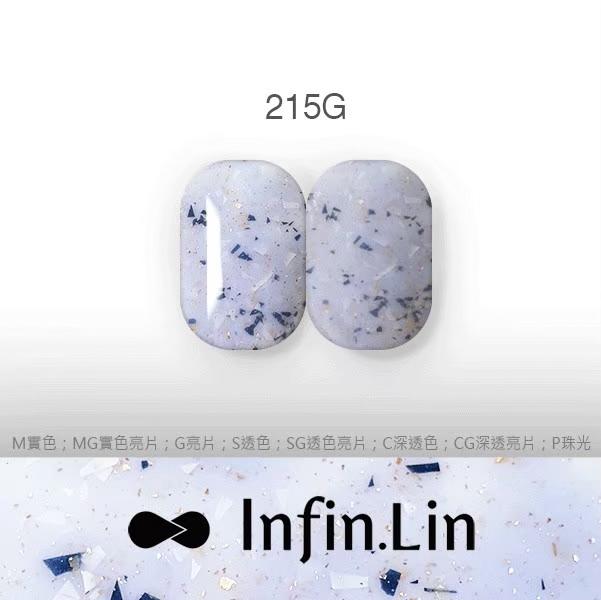 Infin.Lin 彩色甲油膠 砂糖礦石系列（色號210G～215G）