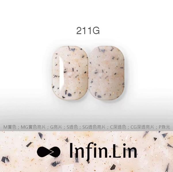 Infin.Lin 彩色甲油膠 砂糖礦石系列（色號210G～215G）