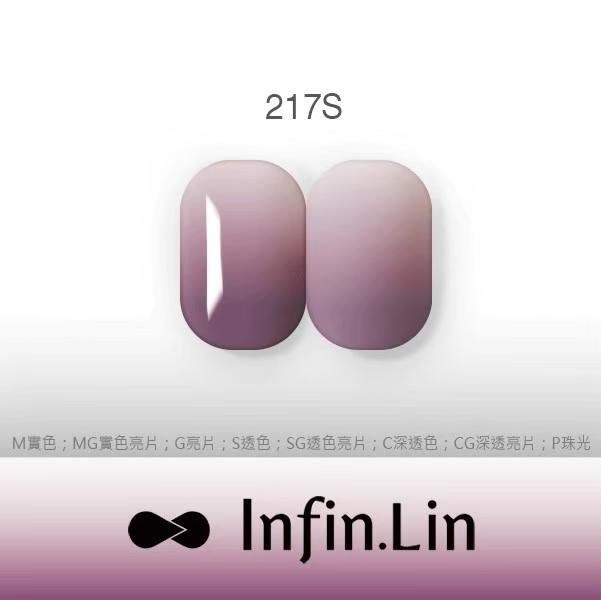 Infin.Lin 彩色甲油膠 透色系列（色號216S～223S）