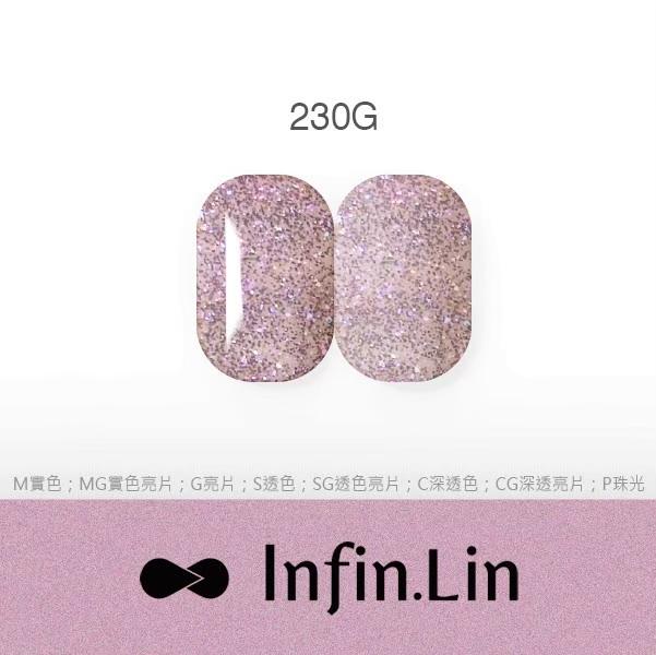 Infin.Lin 彩色甲油膠 碎鑽流星雨系列（色號230G～237G）