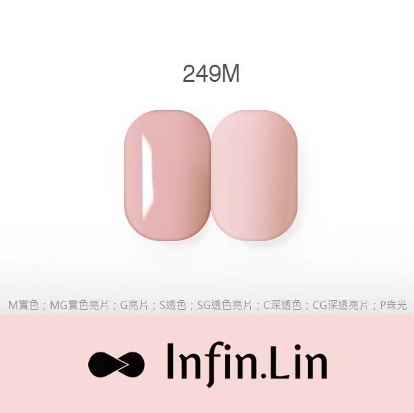 Infin.Lin 彩色甲油膠 雲朵系列（色號238SG～249M）