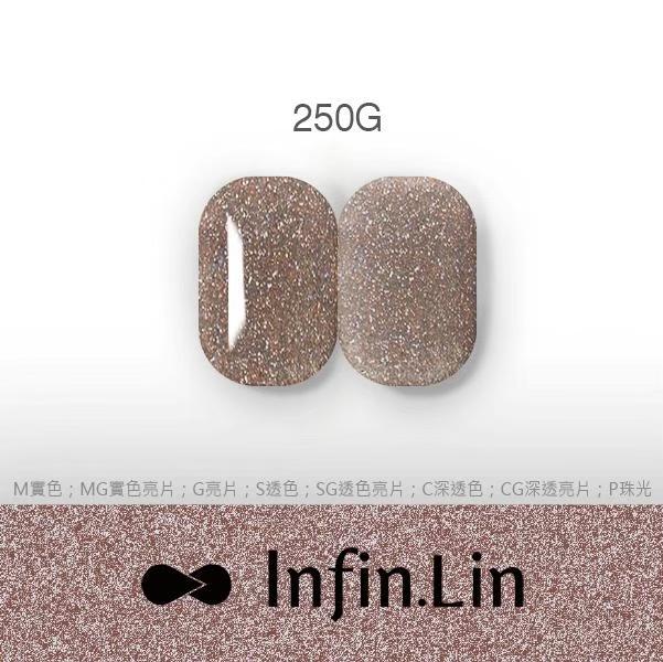 Infin.Lin 彩色甲油膠 美拉德系列（色號250G～259G）