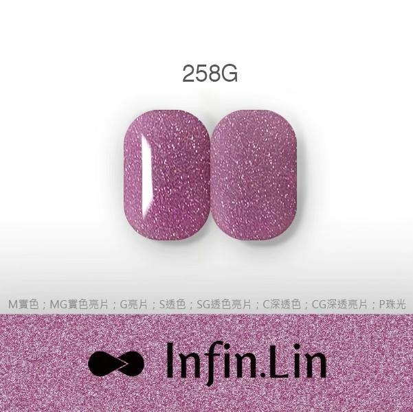 Infin.Lin 彩色甲油膠 美拉德系列（色號250G～259G）