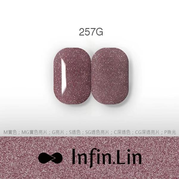 Infin.Lin 彩色甲油膠 美拉德系列（色號250G～259G）