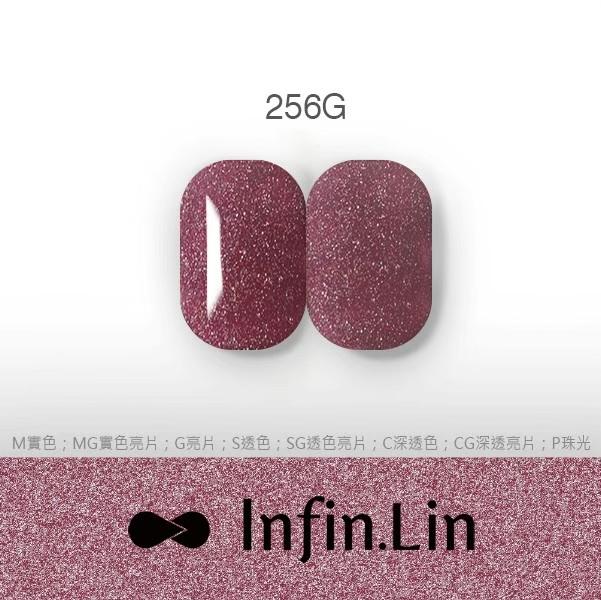 Infin.Lin 彩色甲油膠 美拉德系列（色號250G～259G）